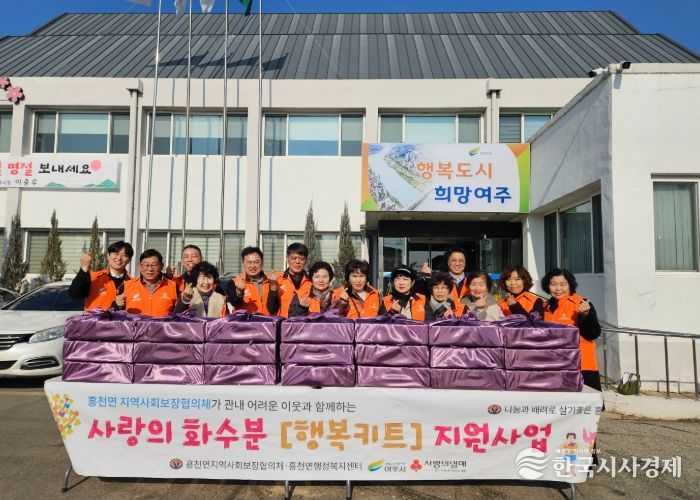 흥천면지역사회보장협의체, 설 명절 맞아 ‘사랑의 화수분’ 사업 진행