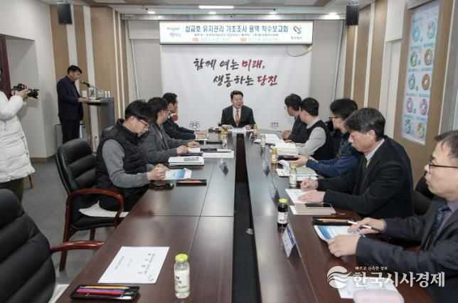 삽교호 유지관리 기초조사 용역 착수보고회