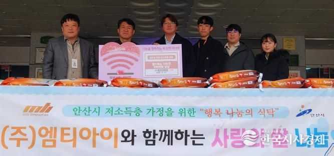 안산시, ㈜엠티아이로부터 후원 물품 쌀 100포 기탁받아