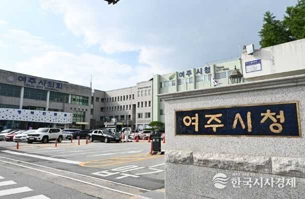 여주시청