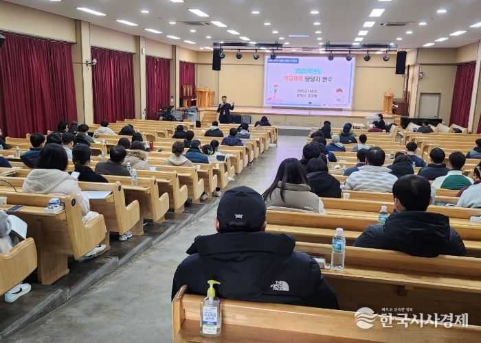 학교체육 담당자 역량강화 연수