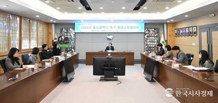 북구 평생교육협의회