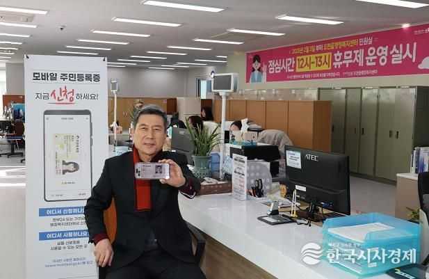 이강덕 포항시장은 17일 오천읍 행정복지센터를 방문해 QR코드를 이용해 모바일 주민등록증을 발급했다.