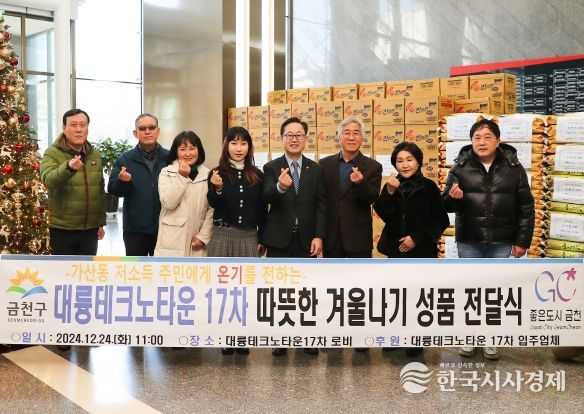 금천구, 가산동 대륭테크노타운 17차·18차·20차, KM타워에서 성품 후원