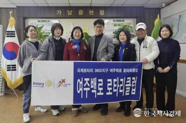 여주백로 로타리클럽, 가남읍에 갈비탕 10박스 기탁