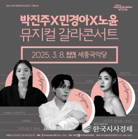 뮤지컬 갈라 포스터