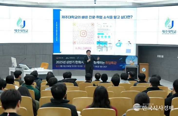 한화시스템 직무설명회