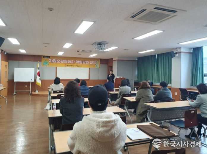 동구 자원순환 활동가 교육