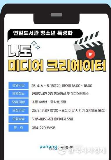 수강생 모집 홍보물