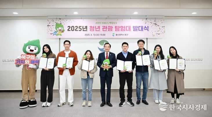 북구, 청년 관광 탐험대 발대식