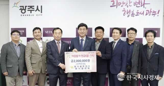 광주시에 성금과 성품 기부 이어져