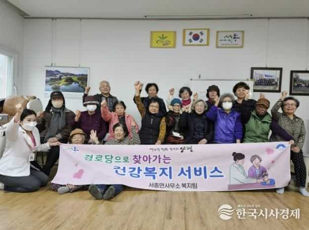 서종면 찾아가는 복지서비스 단체사진
