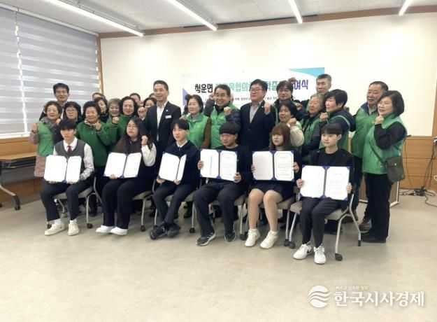 청운면 새마을회 장학증서 수여식