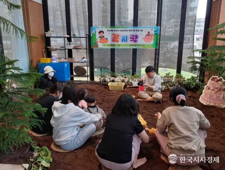 1. 드림스타트 사례관리 대상 아동과 보호자가 13일 고마워토토 천안아산점에서 놀이 체험활동을 하고 있다.