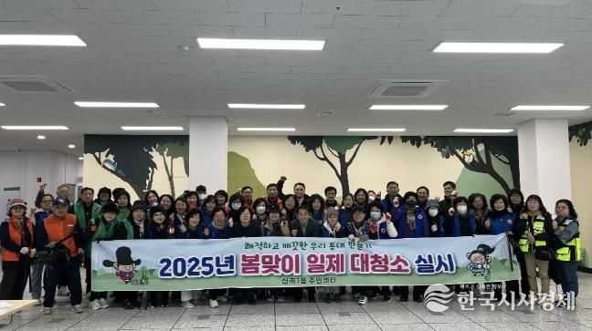 의정부시 신곡1동, 봄맞이 대청소로 쾌적한 환경 조성