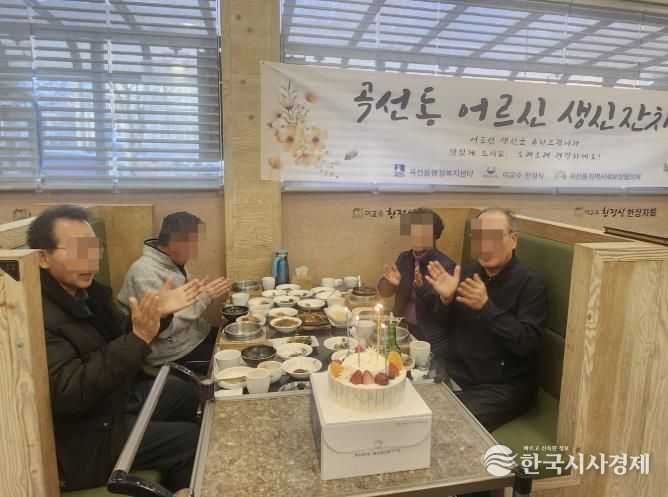 수원시 권선구 곡선동, '이교수한정식' 독거어르신 사랑의 생신상 대접
