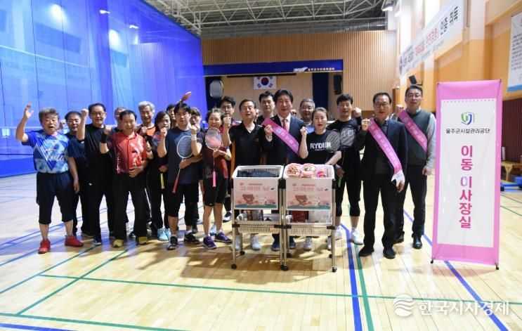 울주군시설관리공단, 현장중심 소통경영 좀 더 가까이 ‘찾아가는 이동 이사장실’운영