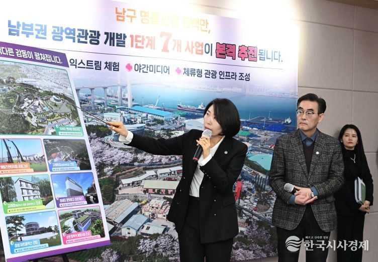 남구 명품관광 500만 시대를 향한 ‘신호탄’...남부권 광역관광개발 1단계 7개 사업 본격 추진