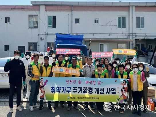 칠곡군『왜관읍, 취약가구 주거환경 개선 사업 추진』