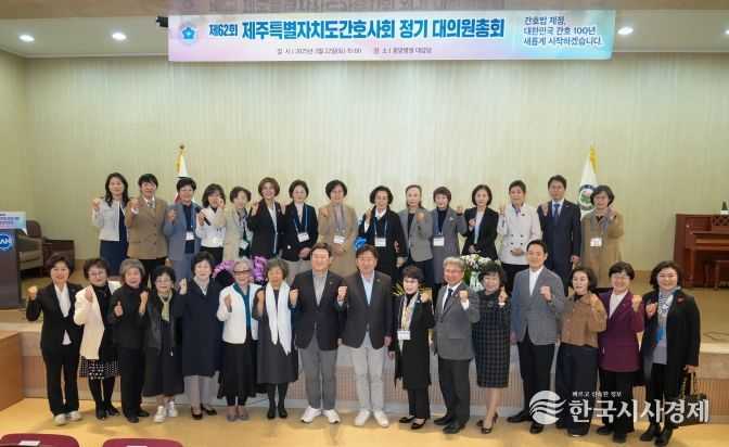 제주도, “지역 의료 혁신에 간호사 역할 중요”