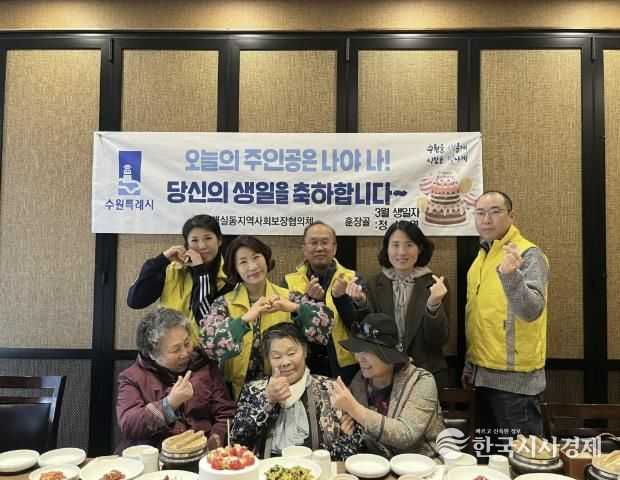 수원시 권선구 호매실동 지역사회보장협의체, 취약계층 생일축하사업 추진