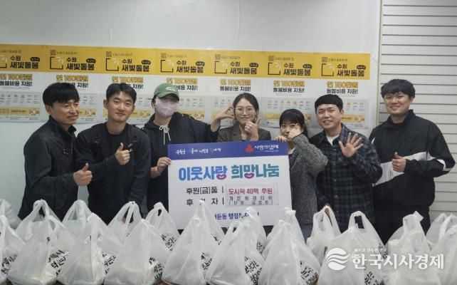 수원시 권선구 서둔동, 가든 버런티어 도시락 40팩 나눔