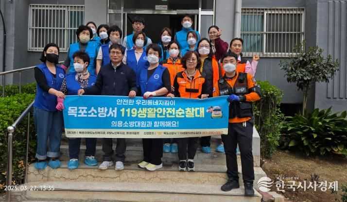 목포소방서, 119생활안전순찰대 운영 통해 아파트 화재예방 및 주거환경 개선 추진