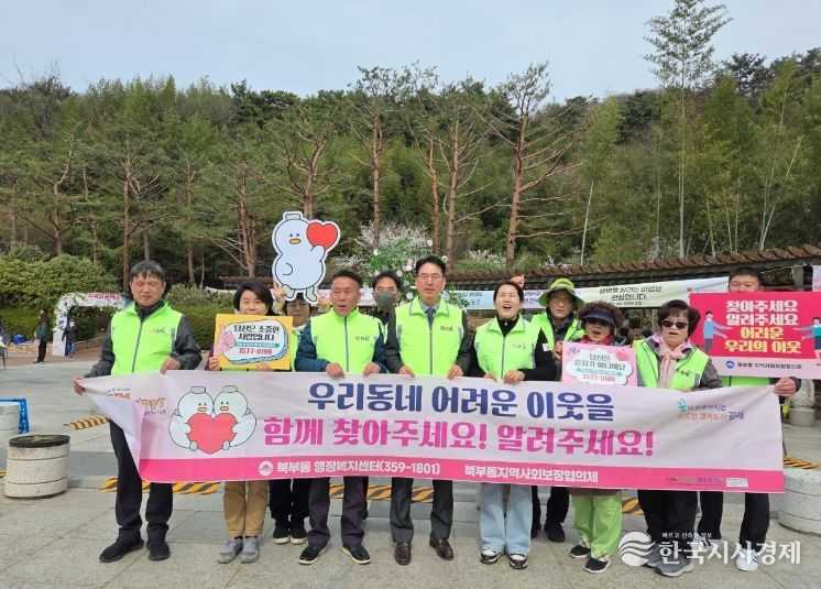 자살예방 캠페인