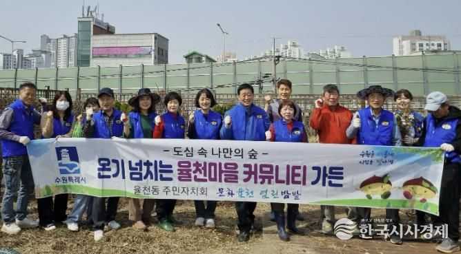 수원시 장안구 율천동, 율천마을 커뮤니티 가든 정비