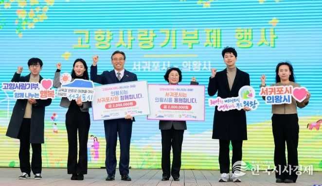 서귀포시, 제42회 유채꽃축제 의왕시 대표단 방문 및 교류 협력 강화