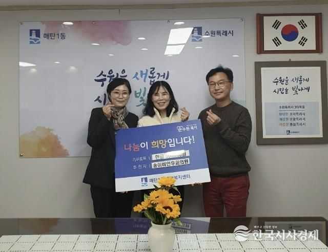 수원시 영통구 송이비인후과의원 이웃돕기 성금 50만 원 후원