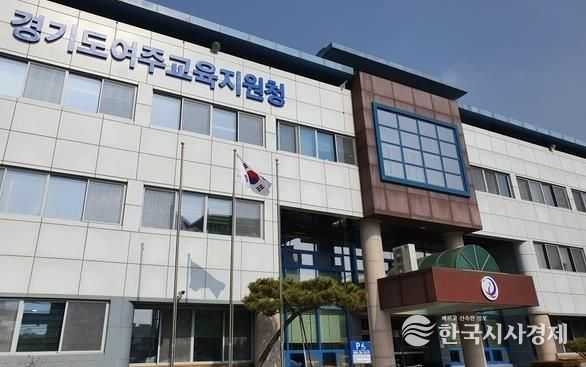 여주교육지원청