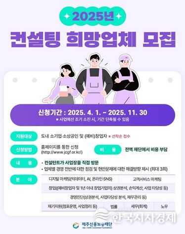 맞춤형 컨설팅 사업으로 소상공인 지원 나선다