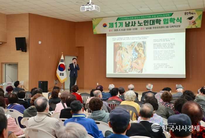 이상일 용인특례시장의 남사노인대학 강연