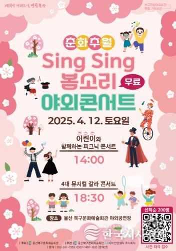 춘화추월 포스터