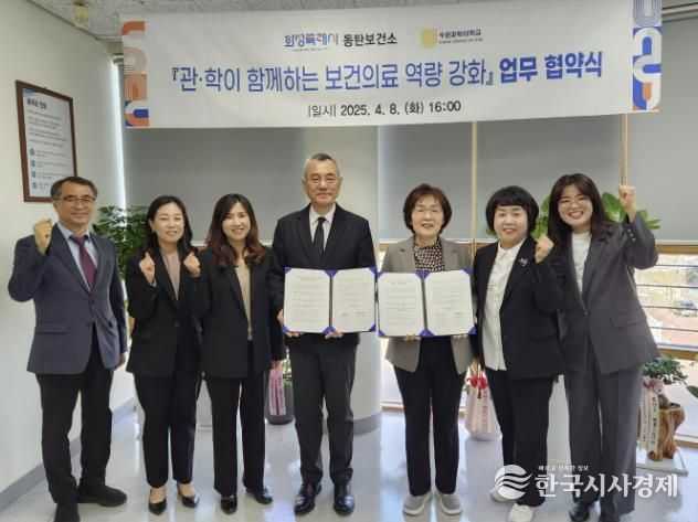 8일 화성시동탄보건소에서 문자 화성시동탄보건소장과 우창훈 수원과학대학교 총장 등 관계자들이 보건의료 역량강화를 위한 업무협약을 체결하고 기념촬영하고 있다.