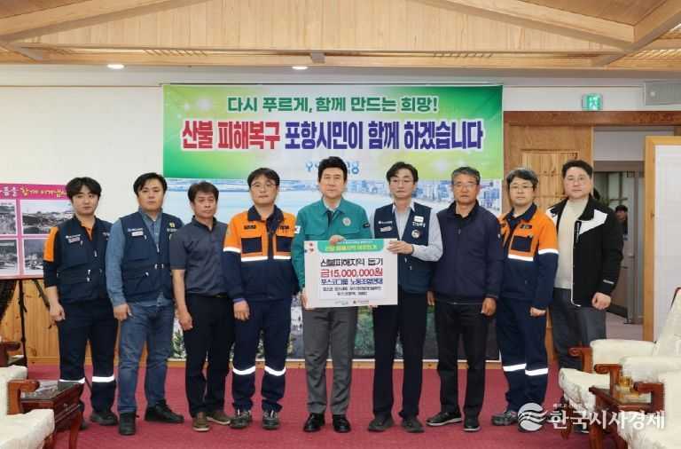 포스코그룹 노동조합연대