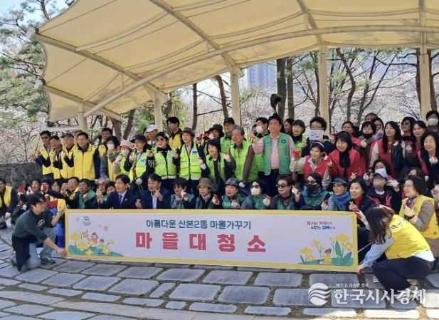 산본2동봄맞이대청소