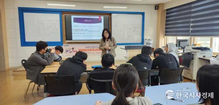 2025년 찾아가는 폭력예방교육