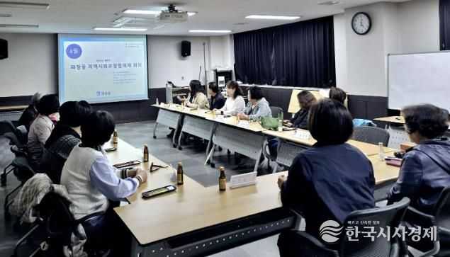 수원시 장안구 파장동 지역사회보장협의체, 친환경 회의로 새로운 변화 꾀해