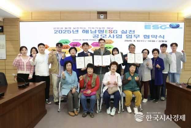 10-esg공모사업 협약식