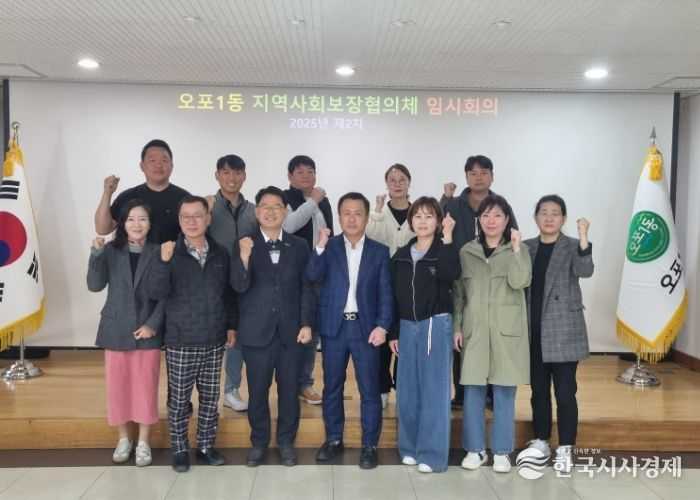 광주시 오포1동 지역사회보장협의체, 제2차 임시회의 및 칸칸가득 나눔