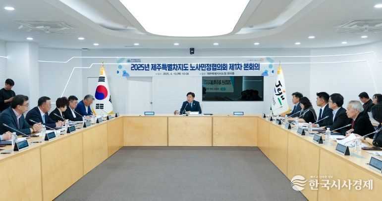 제주 노사민정, 수눌음 정신으로 경제위기 극복한다