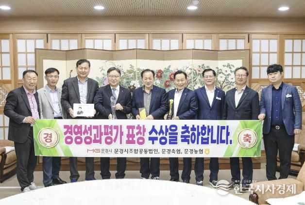 문경 지역 농축협, 우수 경영 성과로 다수 수상 쾌거