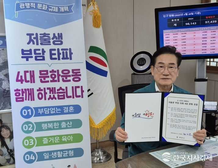 지난 10일 최기문 시장이 저출생 부담 타파 4대 문화운동에 서명 동참했다.