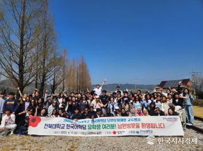 미래의 전북대 남원글로컬캠퍼스 주인공! 외국인 유학생, 다시 남원을 찾다