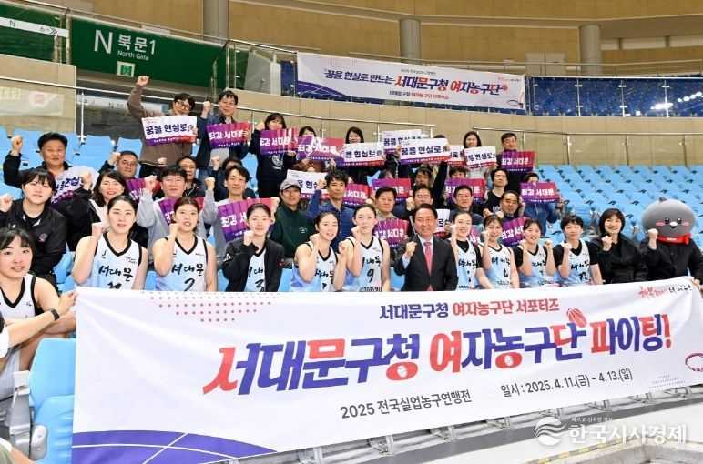 11일 오후 경북 김천시 김천실내체육관에서 열린 ‘2025 전국실업농구연맹전’ 첫 경기에서 대구광역시청에 승리한 서대문구청 여자농구단 선수들과 박찬숙 감독(앞줄 오른쪽 두 번째)이 응원을 위해 경기장을 찾은 이성헌 서대문구청장(앞줄 가운데) 및 응원단과 함께 파이팅을 하고 있다.