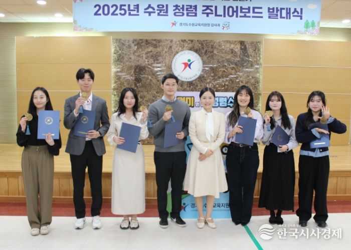 “청렴 어사 출두요!” 수원청렴주니어보드 힘찬 출발