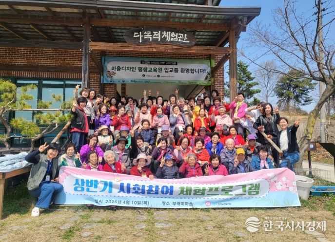 이천시 청미노인복지관, 2025년 상반기 사회참여 체험프로그램 진행