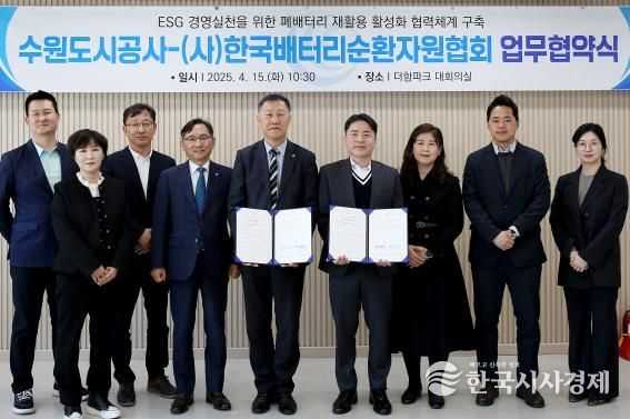 15일 오전 더함파크에서 열린 ‘공사-(사)한국배터리순환자원협회 업무협약식’에서 두 기관 관계자들이 기념촬영을 하고 있다. (사진=수원도시공사 제공)